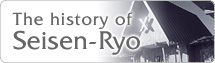 The history of Seisen-ryo
