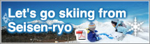 PDF-brochure of the ski resorts accessible from Seisen-ryo. Visit Seisen-ryo and enjoy skiing!