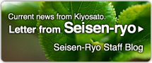 Current news from Kiyosato.Seisen-Ryo Staff Blog Letter from Seisen-ryo