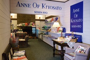 ANNE OF KIYOSATO 営業再開