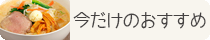 2018-2019 たべもの