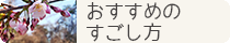 2019 さくら便り