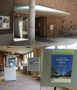 ポール・ラッシュ記念館